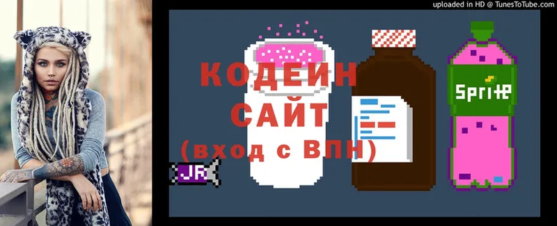 mega   Жердевка  Codein напиток Lean (лин) 