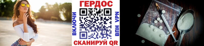 Героин белый  Жердевка 