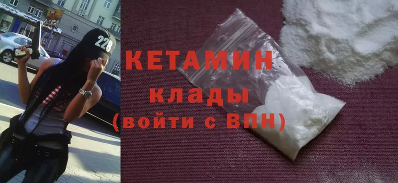 Кетамин ketamine  где продают   Жердевка 