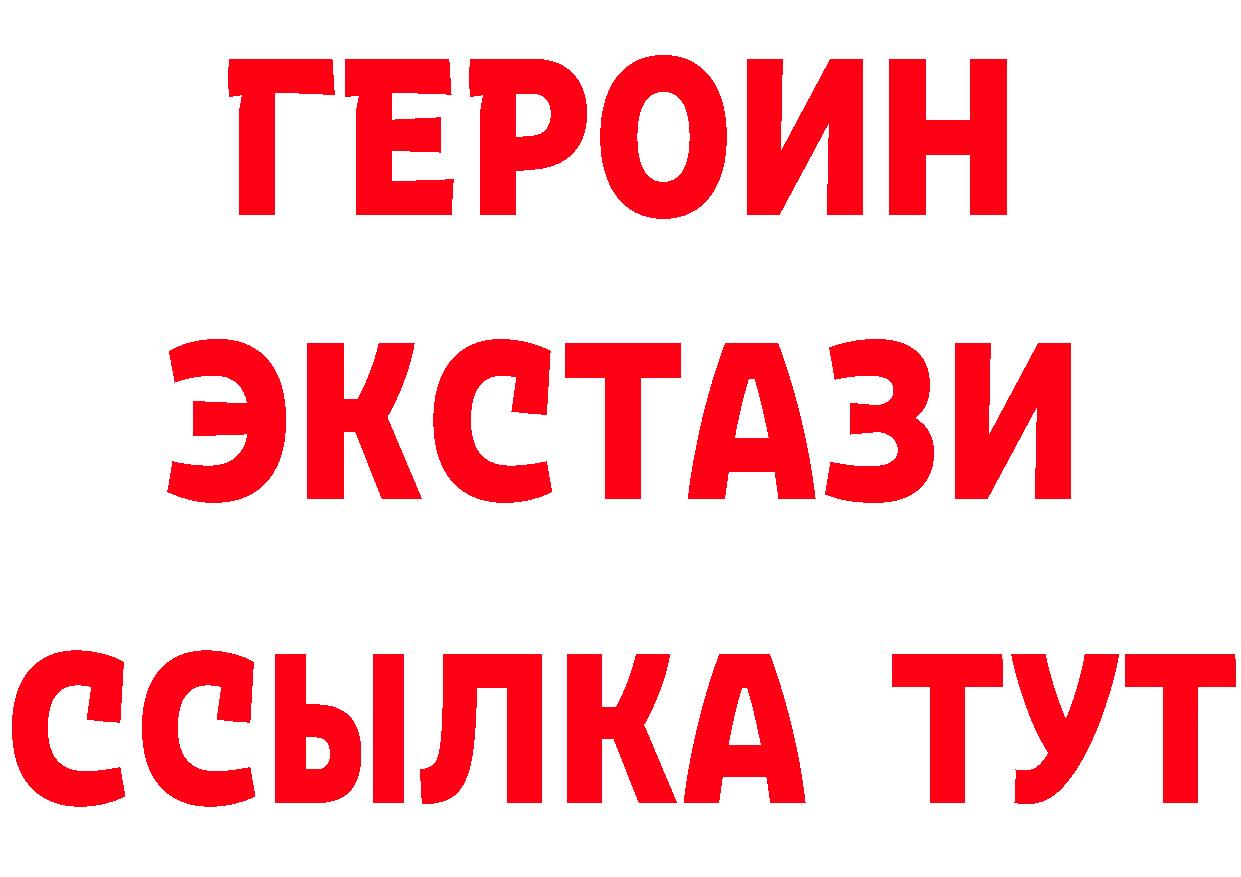 Бутират буратино онион даркнет ОМГ ОМГ Жердевка