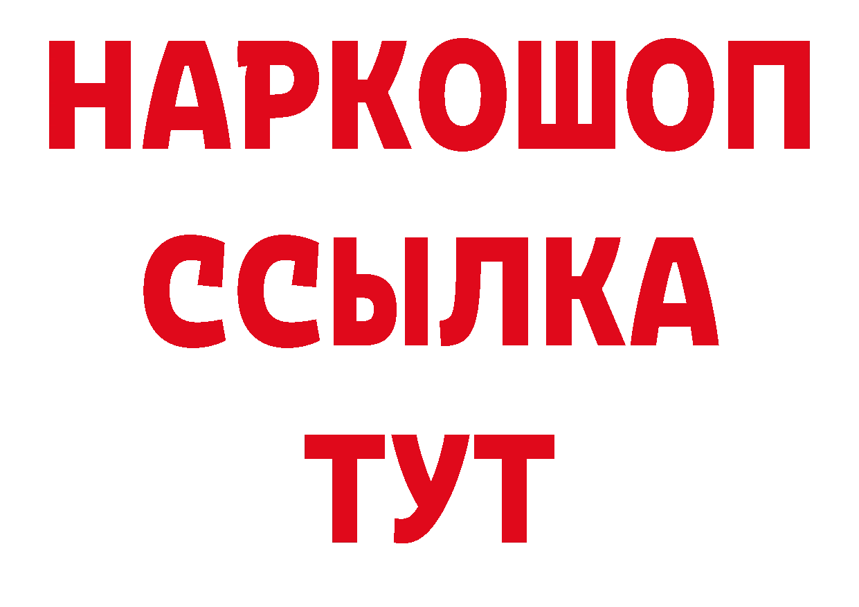 Кетамин VHQ зеркало сайты даркнета гидра Жердевка