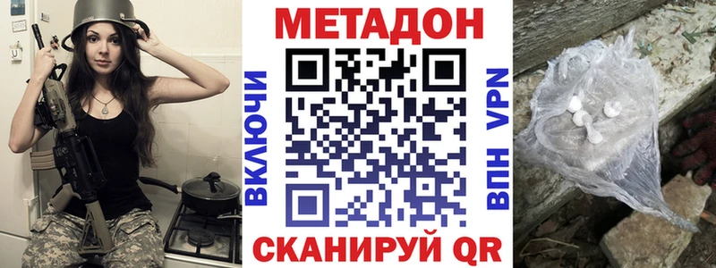 МЕТАДОН VHQ Жердевка
