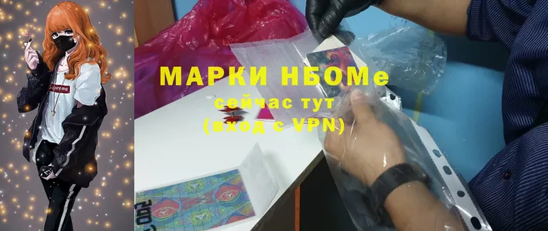 наркота  Жердевка  Марки 25I-NBOMe 1,5мг 